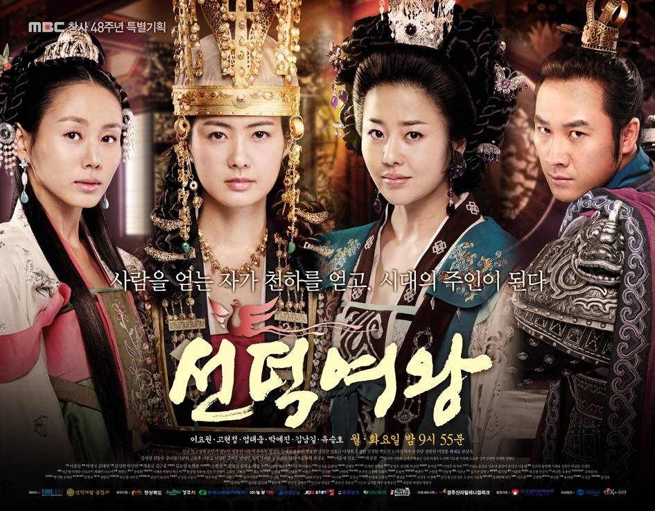 Queen Seoundeok